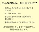 ひとつの創作ネタから、異なる展開を3方向に広げます 「この先どうする？」に使えるアイデアをご提案します イメージ2