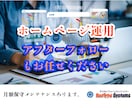 高品質なWordPressサイトを制作しますます 低コスト×高品質！初心者でも安心のサイト制作 イメージ7