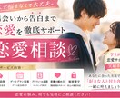 あなたの恋愛の悩みすべて解決します 24時間対応恋愛相談です。内容は何でも大丈夫です。 イメージ1