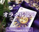 今のあなたに必要な答えがここにあります オラクル鑑定『開運アドバイス付き』PDF イメージ1