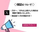 X(Twitter)のいいね＋200～増やします いいね増加でエンゲージメントを強化しよう！ イメージ7