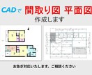 間取り図、平面図をCADで作成します 不動産広告、マイソク用に。お急ぎ対応も可能。 イメージ1