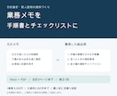 メモから業務手順書とチェックリストを作ります 引き継ぎに使える手順書をWordとPDFで納品 イメージ1