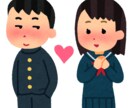 彼氏・彼女と長続きする方法を教えます 彼氏・彼女と喧嘩ばかりしている人、別れそうな人！ イメージ1