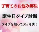 家事・育児・人間関係の悩みスッキリ解消！鑑定します 子育てママの心配ごと解消のお手伝いをします！ イメージ2