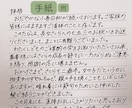 2日以内に履歴書・退職願・手紙など代筆いたします 訂正な字で、代筆可能なものはすべて作成いたします！ イメージ6