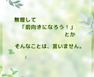 元気を取り戻す、お手伝いをします \いま、元気がほしいひとー！/あなたのペースで元気になろう＊ イメージ4