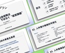 労務・社保資料を構成から設計します 労務や人事制度に関する資料の作成・再構築 イメージ4