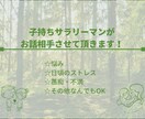 2児のサラリーマンパパがお話し相手させて頂きます 悩み・相談・雑談・愚痴オールOK!タメ口大歓迎！ イメージ1