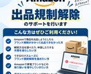 Amazonのブランド解除します 大手家電ブランド解除ならお任せください！ イメージ1