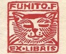 木版画オリジナル蔵書票（EXLIBRIS）作ります 大切な愛読書にあなたのオリジナル蔵書票を作りませんか？ イメージ2