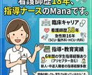 看護実習記録・アセスメントの悩みスッキリ解決します 指導者に「よく書けているね」と言われる実習記録を徹底サポート イメージ2