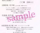 総合的な鑑定書⭐︎スターコースになります 文書6〜8枚分のボリューム満点⭐︎性格/本質/恋愛/お悩み イメージ7
