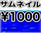 落ち着いたシンプルイズベストなサムネイル作ります 落ち着いて綺麗にまとまったサムネイルを作るのが得意です。 イメージ1