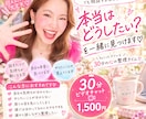 本当はどうしたいを一緒にみつけます モヤモヤを一緒に整理して、本当はどうしたい？を見つけます イメージ1