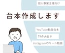 ロジカルな情報整理力で離脱の少ない台本を作ります 論理構成力で視聴者を最後まで惹きつけます イメージ1