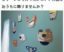 コラージュ作品お譲り・お作りします 段ボールなどのコラージュで作った可愛い動物を飾りましょ イメージ1
