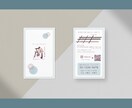 名刺やショップカードを制作します シンプルな中にもあなたらしさを。 イメージ2