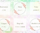 おしゃれなLINEリッチメニューを作成します シンプル&おしゃれなオリジナルデザイン イメージ2
