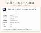 予約受付フォームを作りスプレッドシート連携します 電話・DM・食べログの予約を1枚のシートにまとめます イメージ2