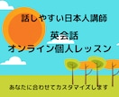 朝活　大人の学びなおし　英会話の練習相手になります 英語を話す機会がない・外国人講師ではちょっと不安　そんな方に イメージ1