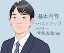 美男美女に似顔絵を描きます 名刺や従業員紹介などに感じのいいバストアップ似顔絵 イメージ2