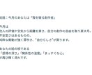 今月の創作テーマを詠みます クリエイター専用：月間創作運リーディング イメージ2