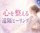 不安で眠れない夜｜心を整える遠隔ヒーリングします 恋愛や仕事、人間関係で疲れた心を癒し穏やかな状態へ整えます イメージ1