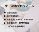 1年生向け　福祉レポートの考え方を整理します 慣れない授業レポートに戸惑っていませんか？ イメージ4