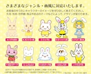 著作権譲渡★可愛くて元気なキャラクター作ります 個人も商用も大歓迎♪選べる画風でお好みのキャラ制作！ イメージ7