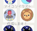 ゆるいイラストアイコン作成します のほほんとした絵本のようなイメージに仕上げます♪ イメージ1