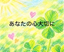 モラハラ夫の愚痴❕苦しい気持ち❕モヤモヤ❕聴きます 1人で抱え込まないで！あなたに寄り添いしっかり傾聴します♡ イメージ6