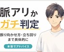 脈あり判定と振り向かせ方教えます 振り向かせる方法まで全部教えます イメージ1