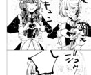 商用OK！モノクロorグレースケールの漫画描きます かわいい絵柄でテンポ感の良い漫画を求めている方に！ イメージ4