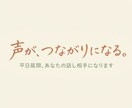声を出せない日が続くあなたの話し相手になります 雑談でいい。沈黙でもいい。ただ話しましょう。 イメージ1