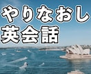 初心者向けに英会話レッスンをします 英語を楽しみながら学びなおして、話しましょう！ イメージ1