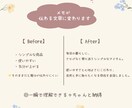 プロフィール・サービス紹介文を伝わる文章に整えます メモ・箇条書きOK、しっくり伝わる文章に整えます イメージ3