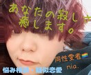 疑似恋愛の通話や恋愛の悩み相談聞きます 戸籍上は女性。レズビアンの僕と疑似恋愛しませんか。 イメージ1