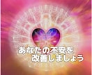 あがり症や不安症の悩みを改善します 発表やプレゼンなどの本番に失敗しない為のヒーリングです イメージ1