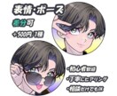 SNS・配信用の目立つアイコン描きます 可愛い〜カッコイイ/SNS・配信用/商用OK/今3000円 イメージ2