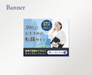 ん？と目にとまる【バナー/ヘッダー】画像制作します シンプル・おしゃれ・優しい・かわいいをデザインします イメージ6