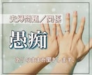 夫婦関係☘️離婚?修復?不安や愚痴をお聞きします 男女OK⭐️何を話してもココだけの話☘️リピートも歓迎 イメージ1