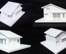 住宅の検討用模型を短期間納品しています 外観白模型は最短で「朝ご依頼夕方発送」も可能です。 イメージ6
