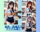 画像を美しくします☆お化粧や整形級に変化させます シミ・シワ・髪色などの変更可能です！好みにイメチェンします☆ イメージ2