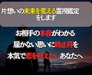 恋を叶えたい方へ片想いの未来を変える霊視鑑定します 届かない想いに終止符を。恋が動き出す道筋をお伝えします。 イメージ2