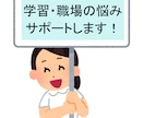 看護師さん向け★学習・職場での悩みサポートします 課題・看護技術、現場でわからないこと、日々の悩み・相談など！ イメージ1