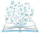 数学、英語が苦手な方の疑問に答えます 現役大学生が受験勉強をサポートします！ イメージ1