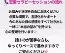 もう耐えられない…１分〜OK！そっと寄り添います 秘密・モヤモヤ・愚痴・どうして？あなたの心を守る恋愛セラピー イメージ7