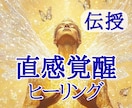 直感覚醒｜直感と判断力高めるヒーリング伝授します 面倒なシンボルなし！シンプル&パワフル！サードアイ開花加速 イメージ1