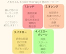 選んだ色から、あなたの恋愛の悩みを受けとめます 好きな人やパートナーとの悩み・モヤモヤを話してスッキリしよう イメージ5